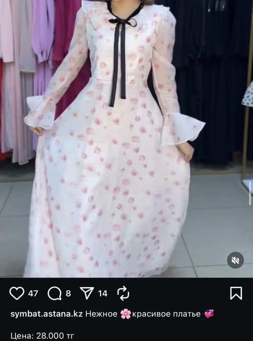 Платье нежное нарядное