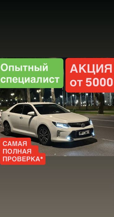 Автоподбор автоэксперт ЭНДОСКОП