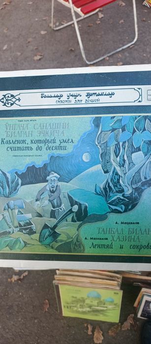 Продажа Пластинки СССР