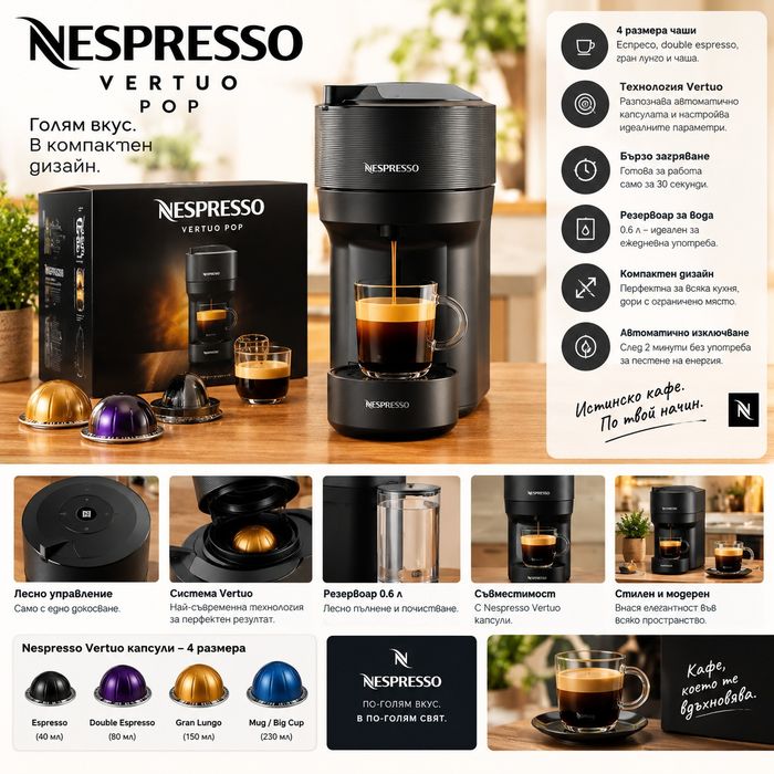 Nespresso Vertuo Pop
