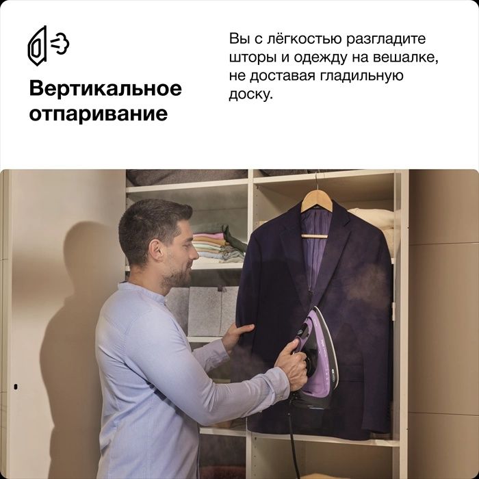 Утюг Braun TexStyle 9 SI9661VI SI