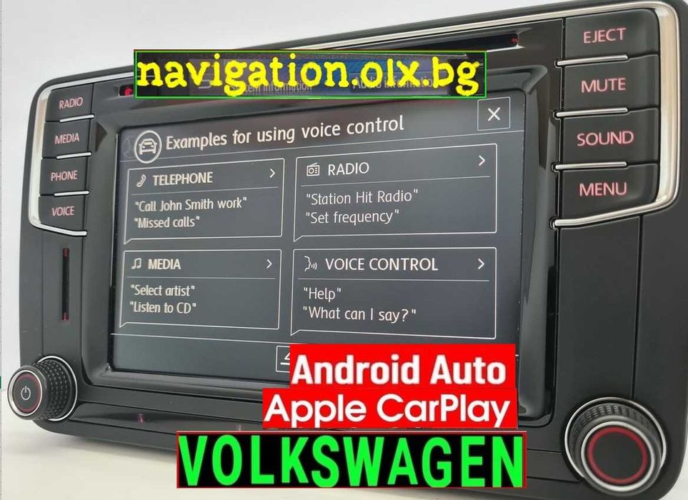 Активиране на CarPlay / Android Auto за VW, Skoda,Seat (MIB2 Standard]