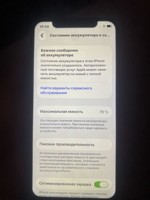 продам iPhone 11 pro 256гб