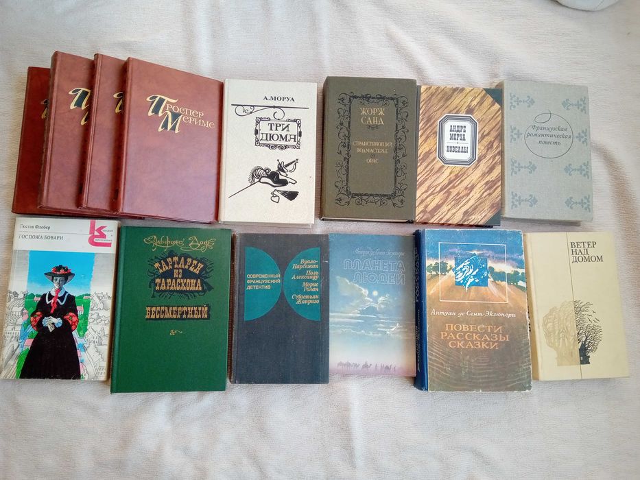 Книги на русском языке / на руски език