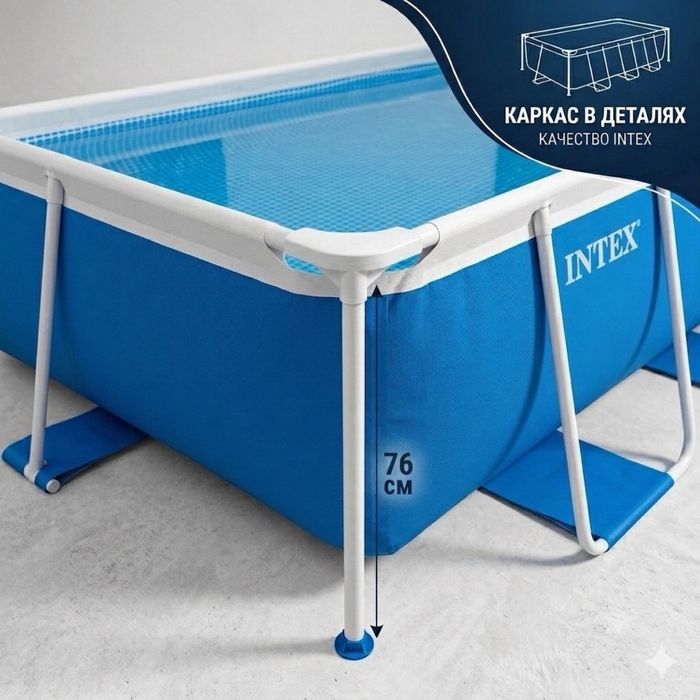 Купить бассейн  в Алматы каркасный INTEX