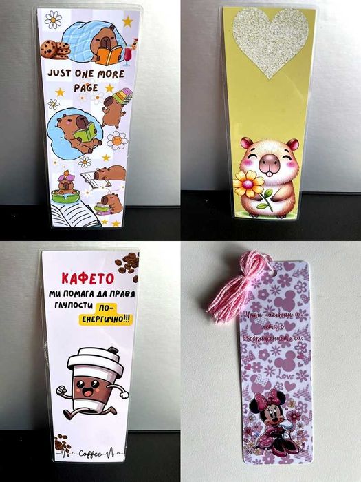 Книгоразделители за книги | ламинирани и магнитни | подарък за ученици