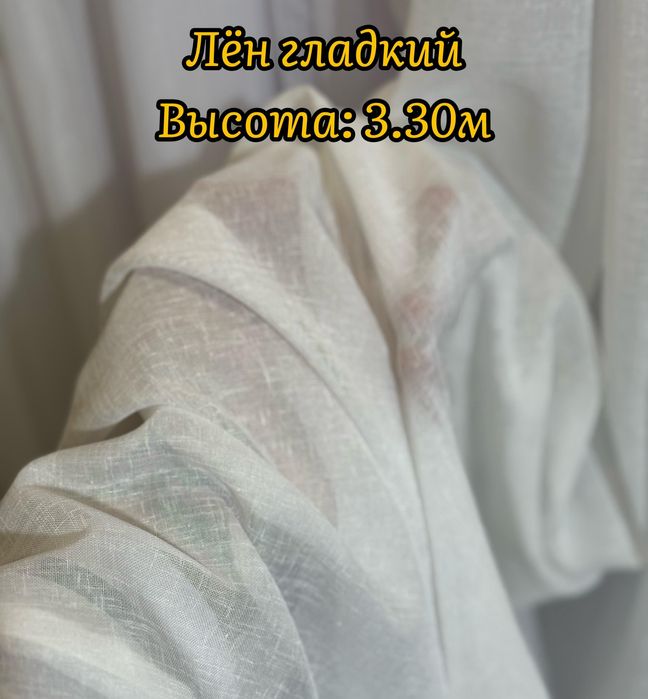 Продам тюли выгодные цены