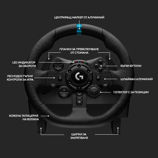 Волан Logitech G923