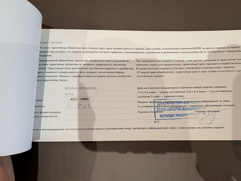 Увлажнитель воздуха BORK Q710