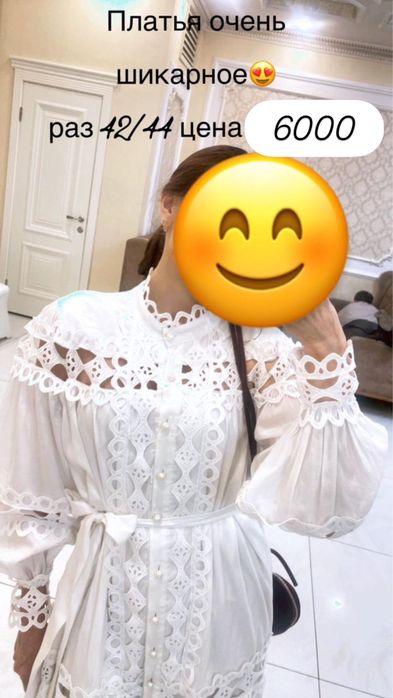 Срочно продам разгрузки Платье
