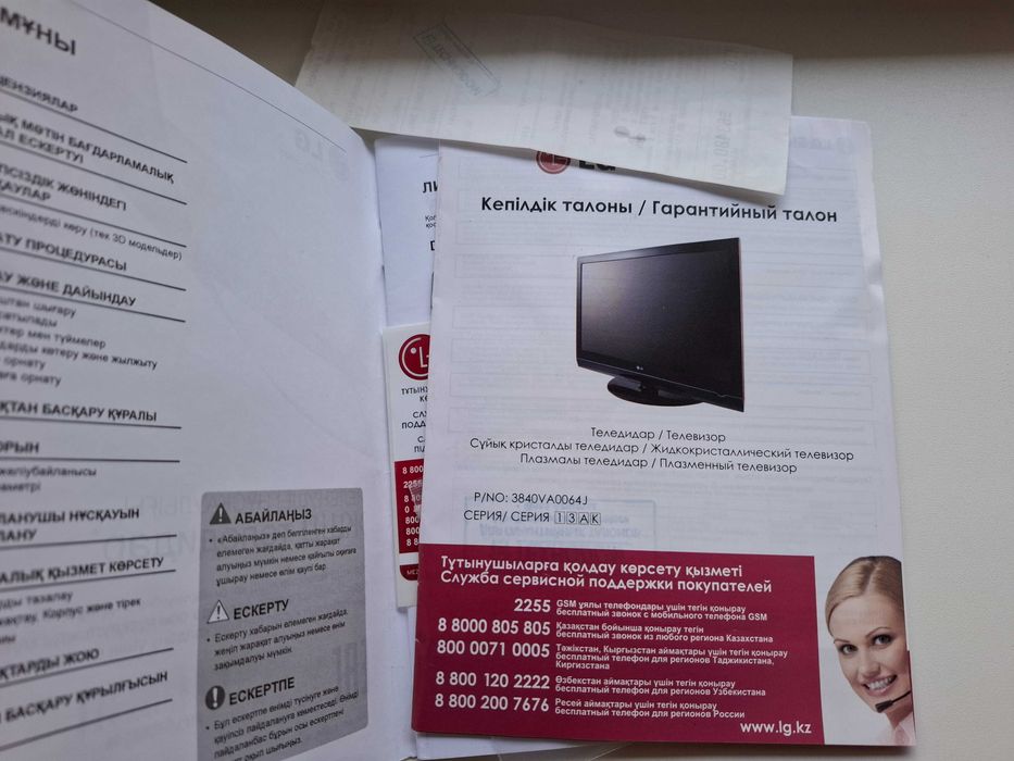 Телевизор LG 32" Full HD (32LN540V)