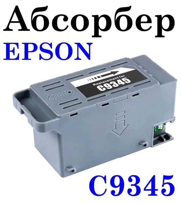 Сервис "VICTORY" абсорберы и чипы для струйных принтеров