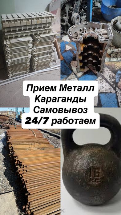 Приём металла дорого