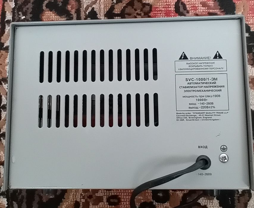 Стабилизатор напряжение!