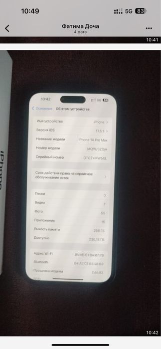 Продам айфон 14 про мах в идеале