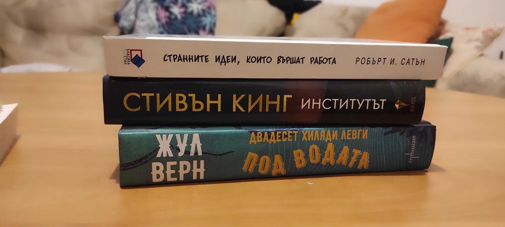 Книги на български език