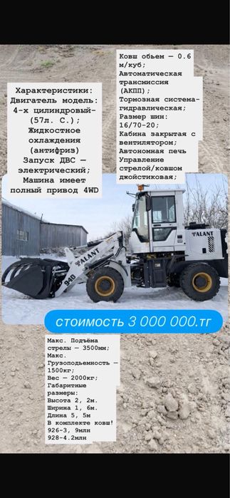 Продам минипргузчик