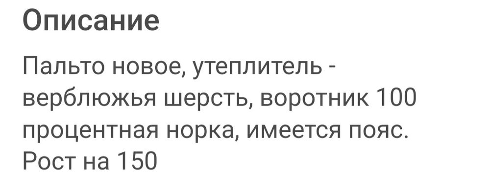 Пальто женское, новое