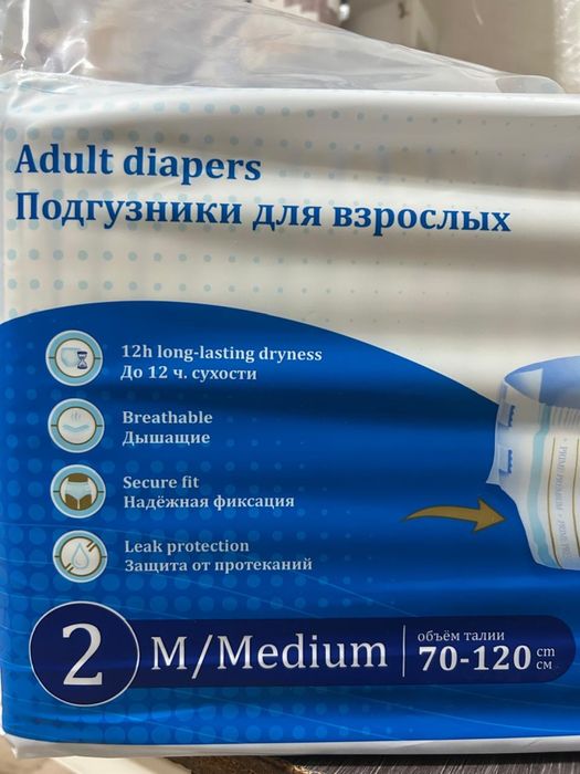 Подгузники для взрослых