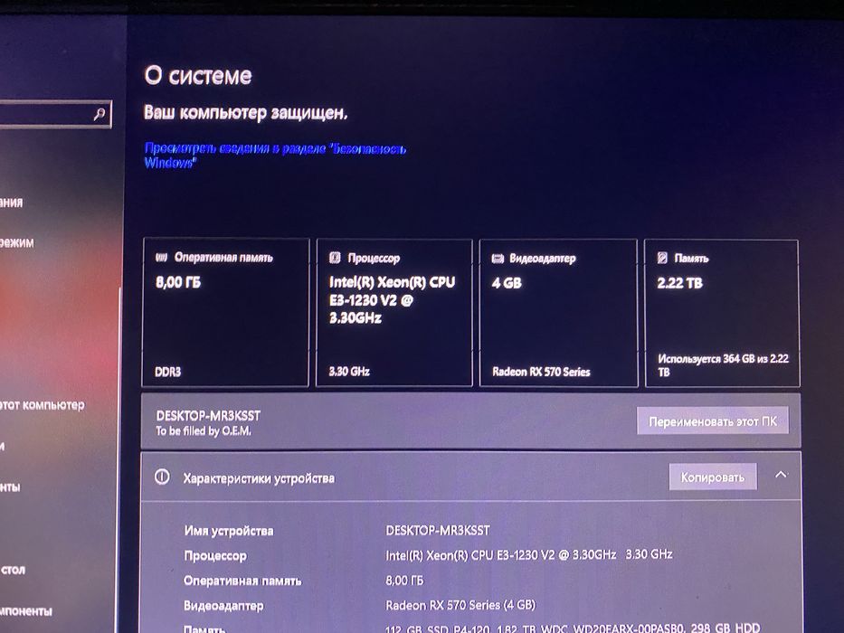 Компьютер комлпект