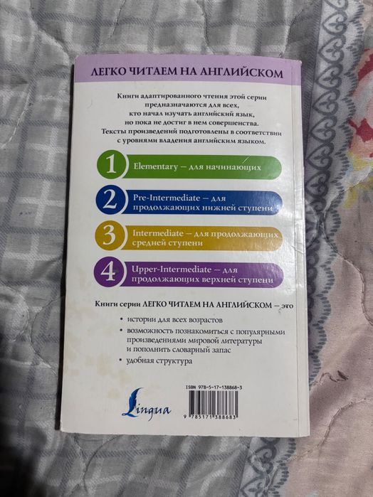 продам книгу на английском