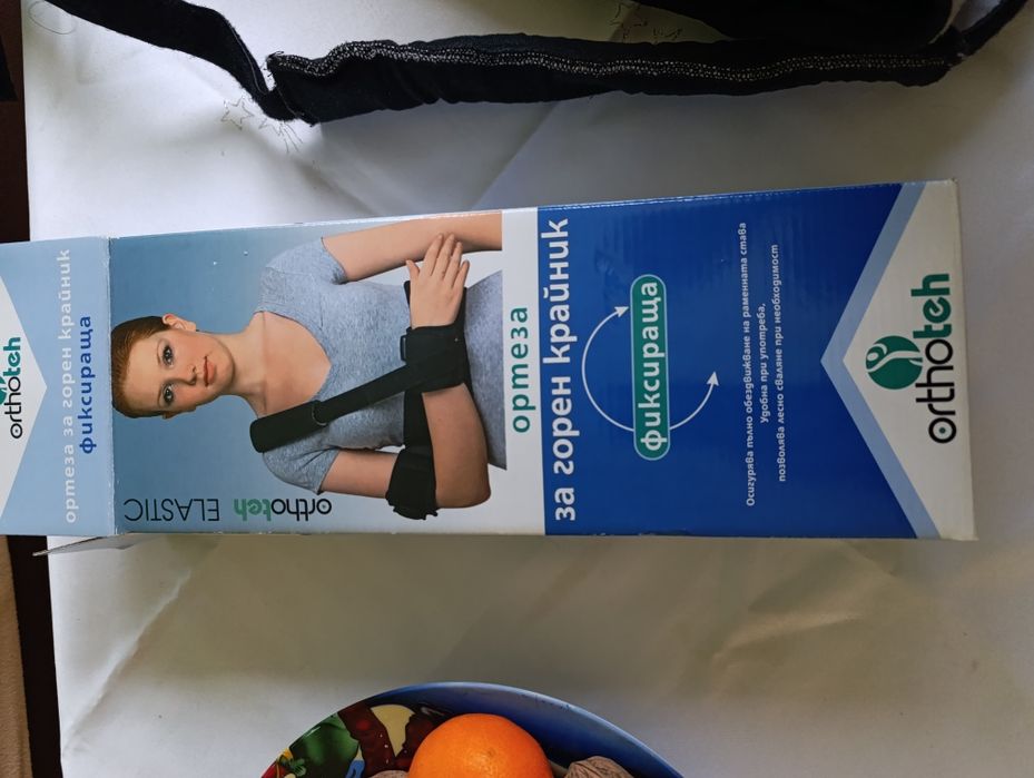 Ортеза за горен крайник