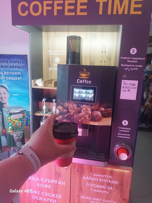 Продам кофеаппарат