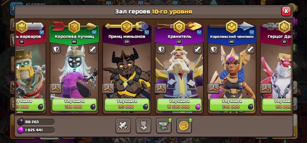 Акк клэш оф клэнс тх16