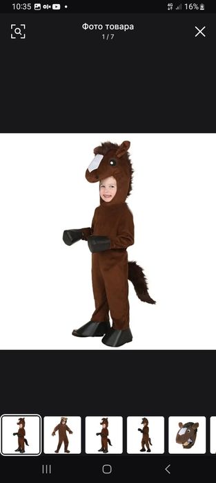 Костюм мышки на прокат