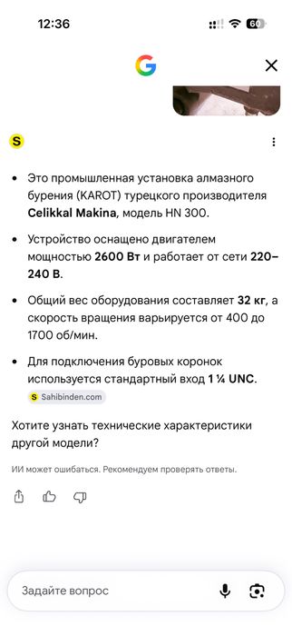 Установка алмазное бурения
