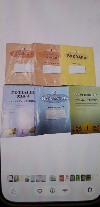 1, 2 класс рабочие тетради