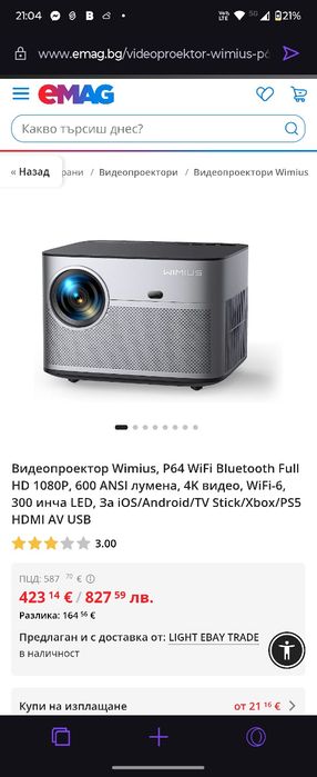 Проектор wimius p64 "4k"