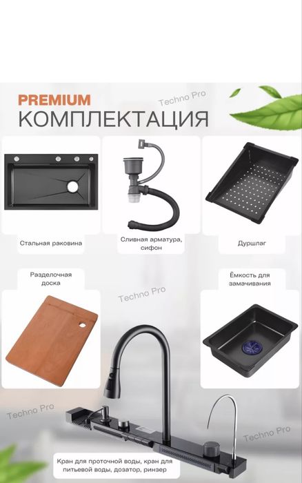 Раковина для кухни