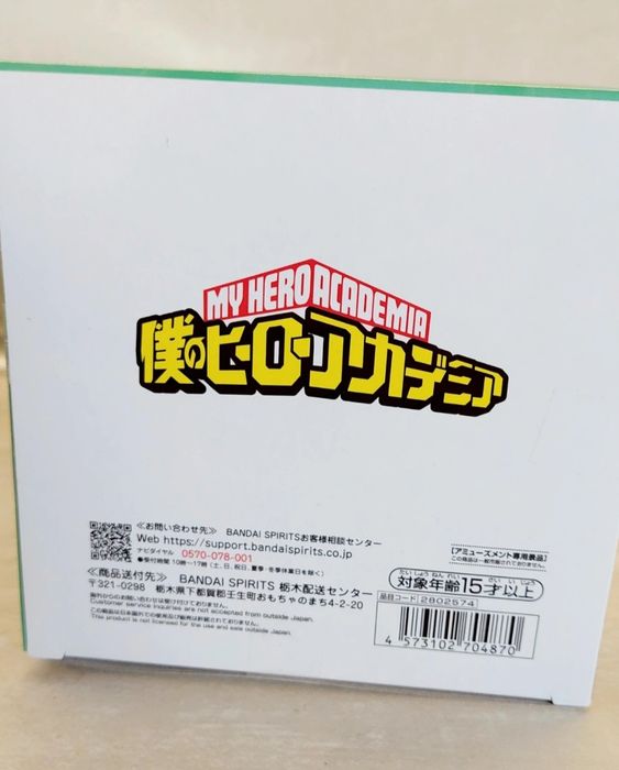 My Hero Academia Izuku Midoriya figurina