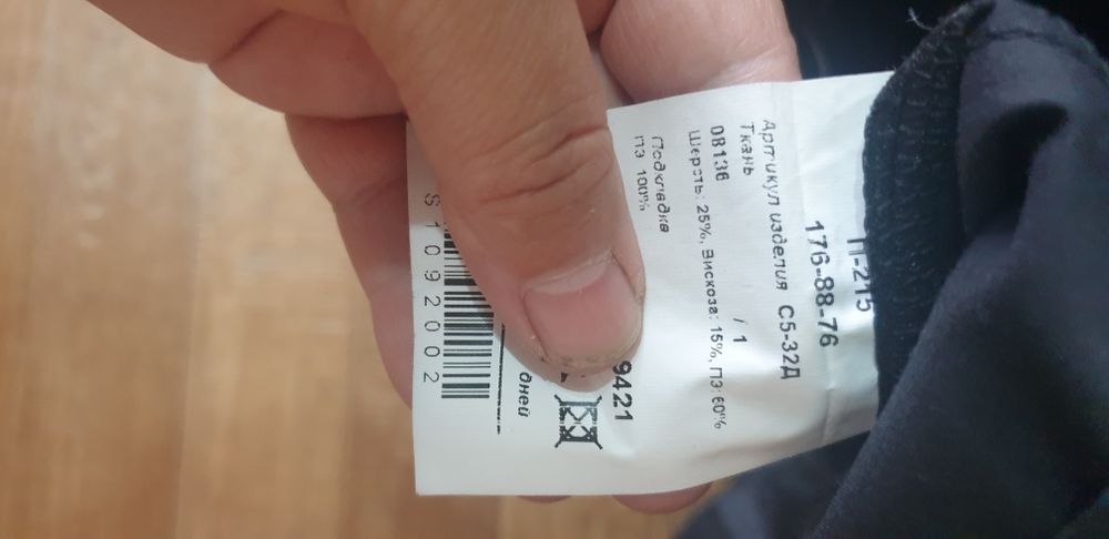 Костюмы классические