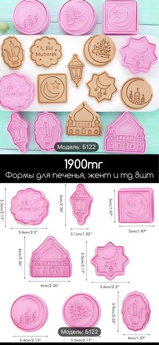 Декоративные предметы Рамадан Рамазан