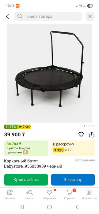 Батут детский в отличном состоянии