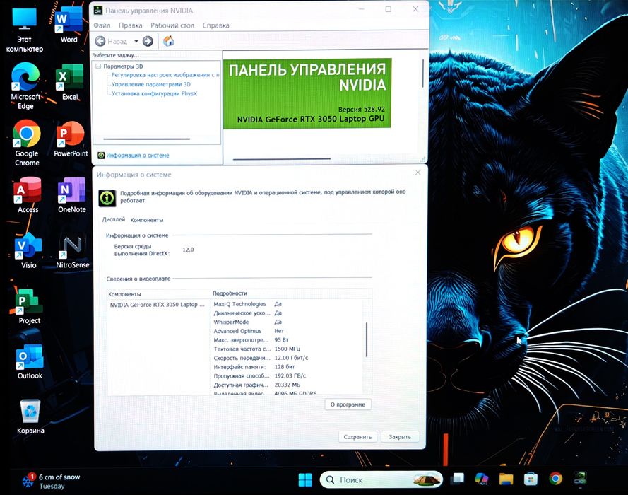 Ноутбук x20 ядер Core i7 12-го ОЗУ 32 GB SSD M2 1024GB Acer Nitro 5