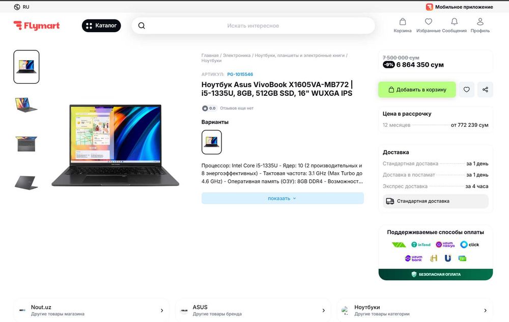ПРОДАМ ASUS Vivobook 16X Ноутбук Core™i5-1335U 13-ПОКОЛЕНИЯ/8GB/512SSD