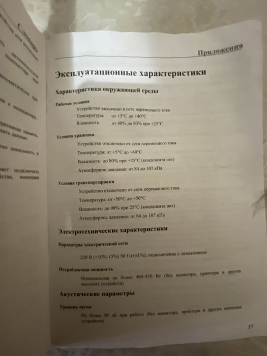 Компьютер(монитор,блок питания,клавиатура,мышка)