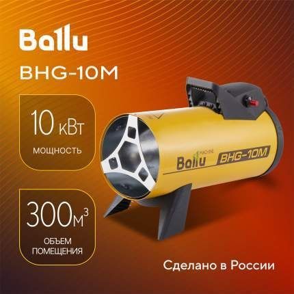 Газовые тепловые пушки Ballu