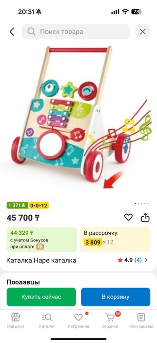 Детская каталка Hape