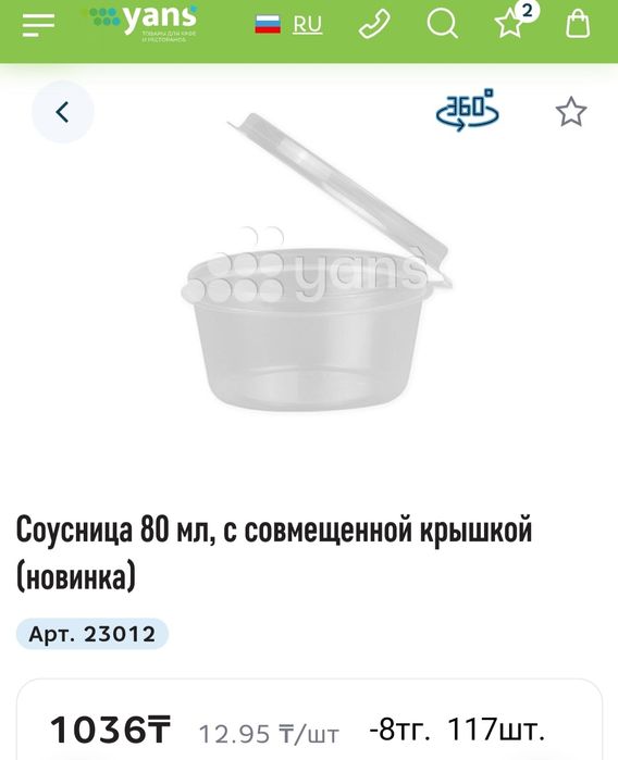 Продам одноразовую посуду