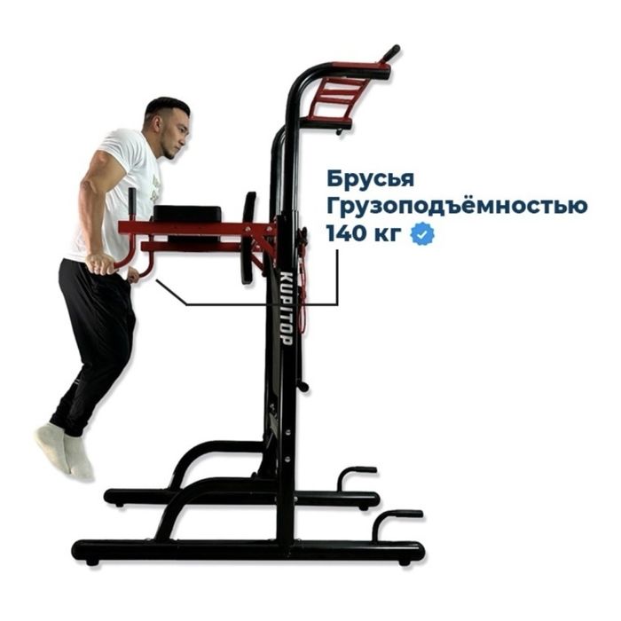 Турник Многофункциональный 6в1 Турник