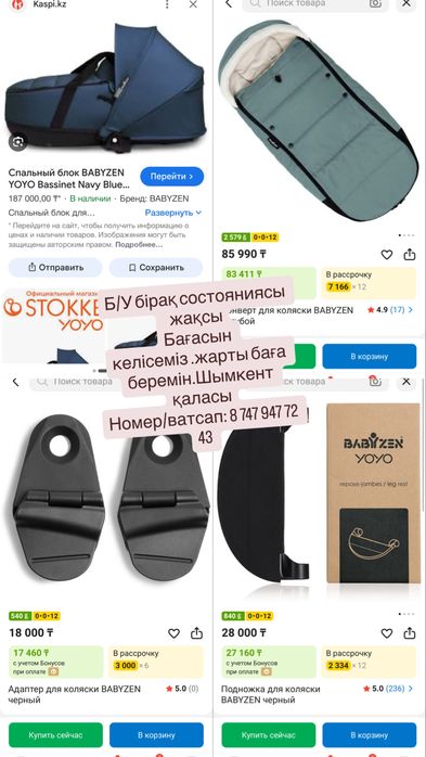 Yoyo коляска уоуо кояска