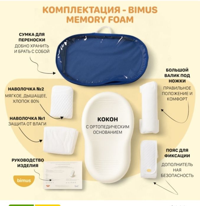 Продам кокон 0-6 мес