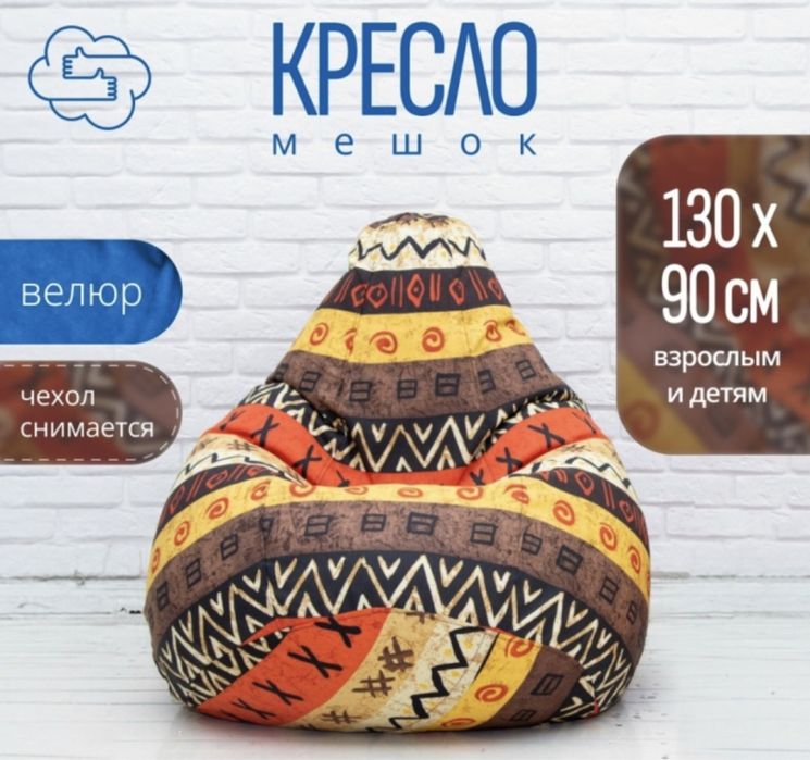 Срочно продаю Кресло-мешок.15.000