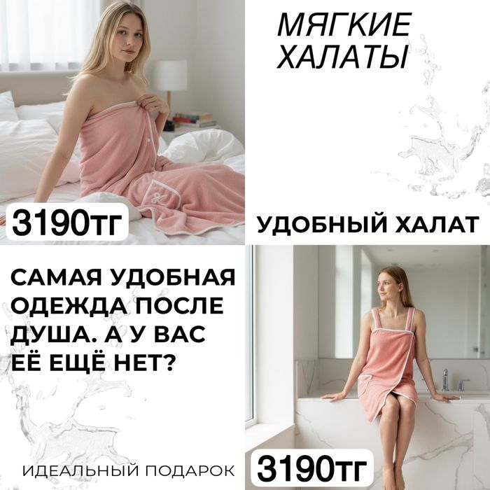 вафельный халаты