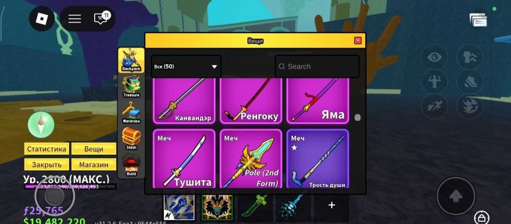 Blox fruits account