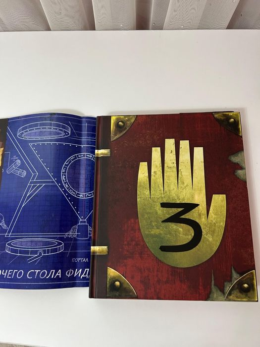 Книга "Гравити Фолз"
